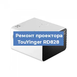 Замена поляризатора на проекторе TouYinger RD828 в Тюмени